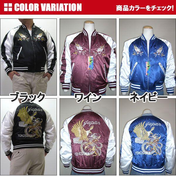 スカジャン 星姫 hoshihime 和柄 スカジャン(鷹龍) レギュラーサイズ