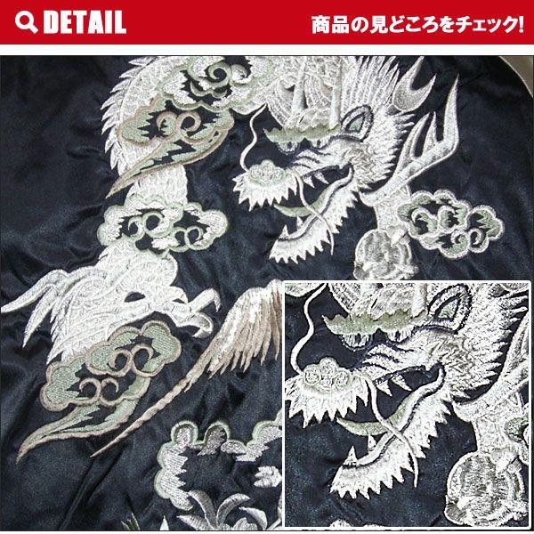 スカジャン 星姫 hoshihime スカジャン(華富士龍) Sサイズ レディース