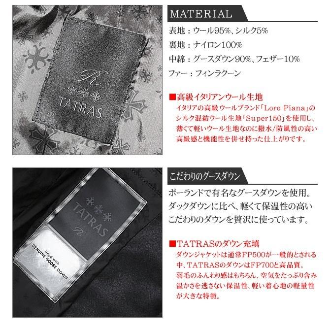 TATRAS（タトラス） ダウン ダウンジャケット ダウンコート プリムラ