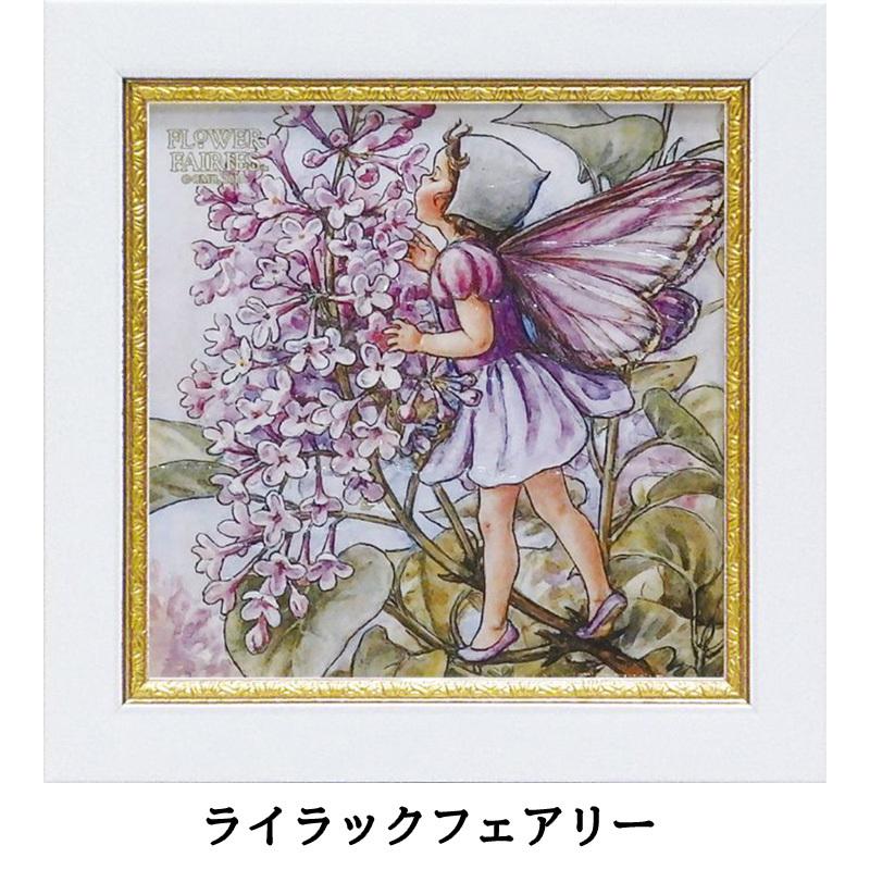 額絵 フラワー フェアリーズ 19×19cm / アート額 アートフレーム