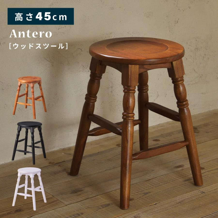 東谷 スツール 椅子 木製 高さ45cm 丸 サークル おしゃれ いす