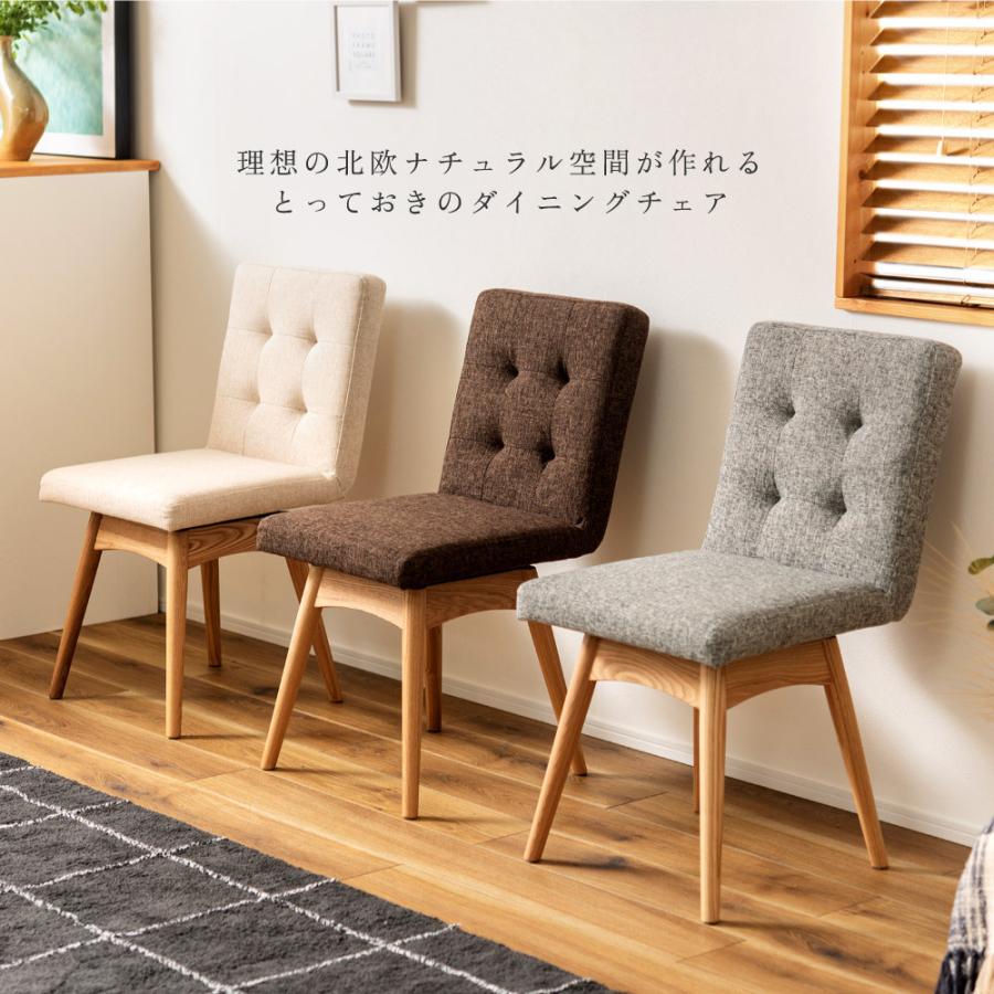 東谷 ダイニングチェア 回転 椅子 おしゃれ 食卓椅子 イス 木製