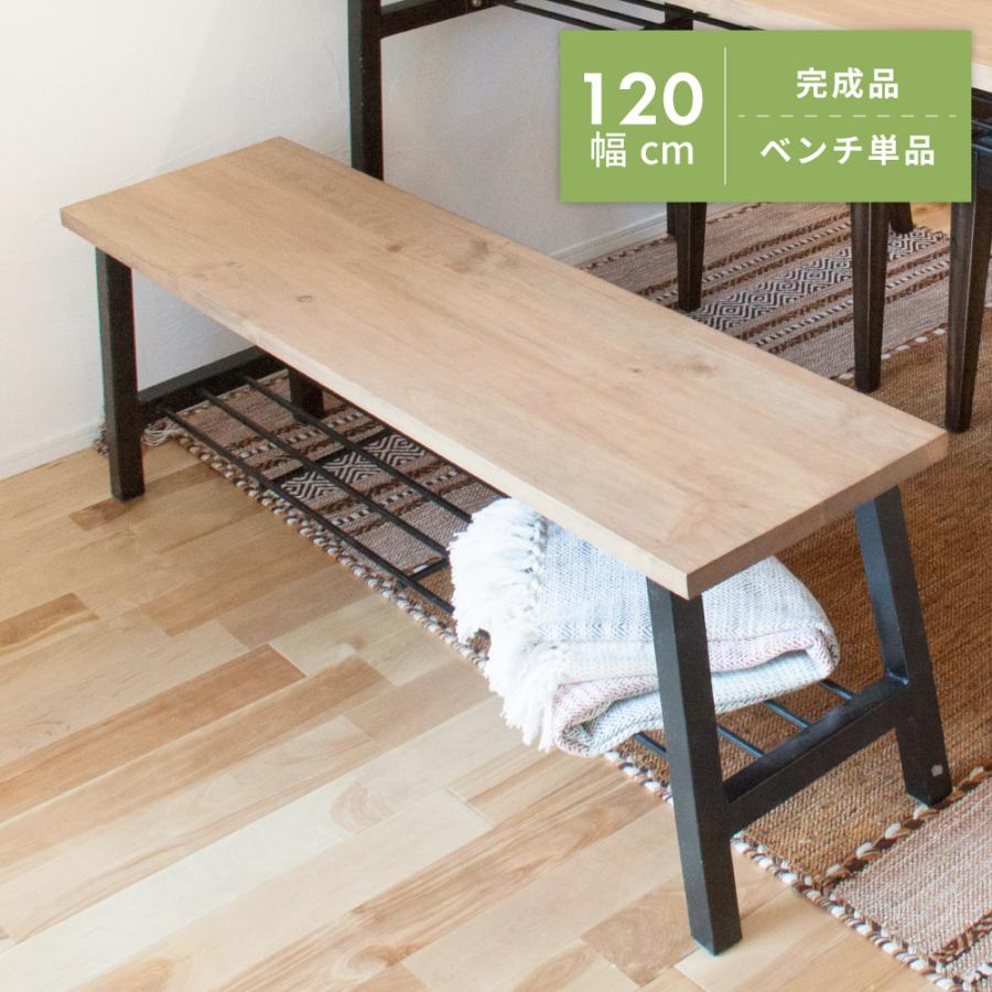 東谷 ダイニングベンチ ベンチ 長椅子 収納 ベンチチェア おしゃれ