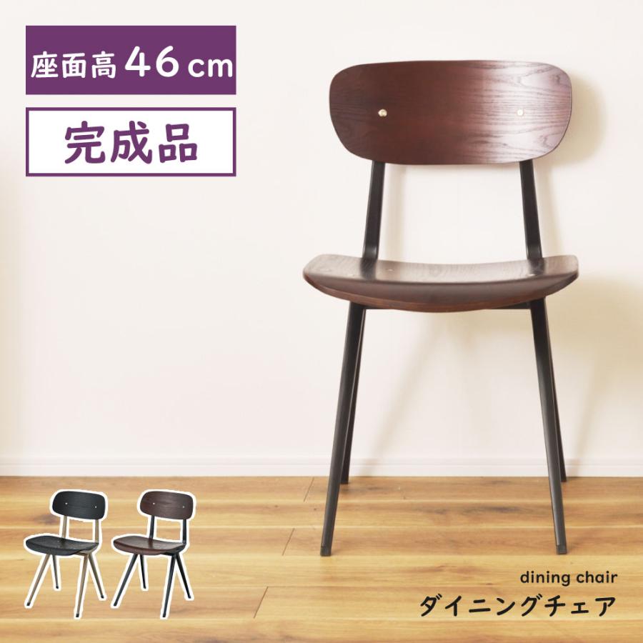 東谷 ダイニングチェア 椅子 おしゃれ 食卓椅子 ダイニングチェアー