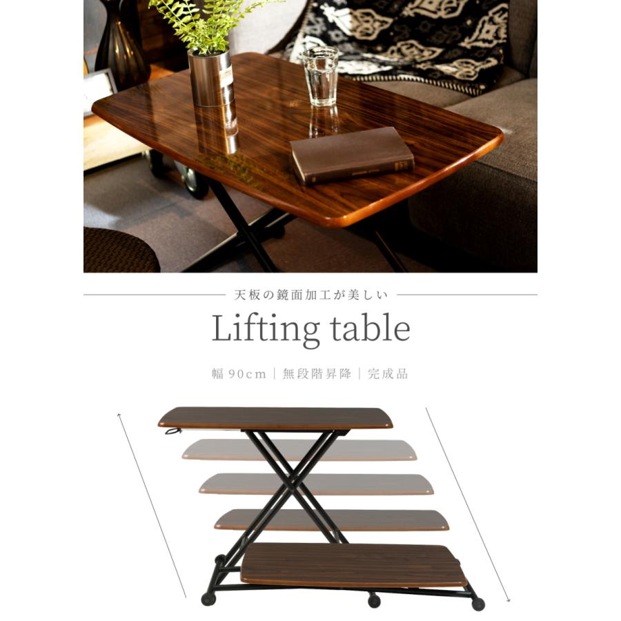 東谷 ローテーブル テーブル センターテーブル 昇降式テーブル