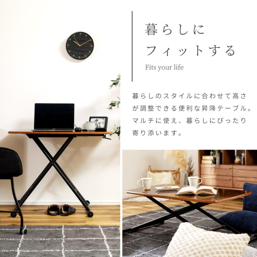 東谷 ローテーブル テーブル センターテーブル 昇降式テーブル