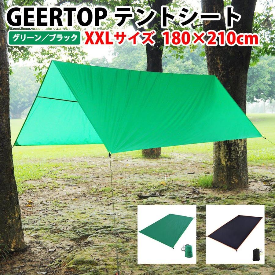 GEERTOP テントシート XXLサイズ 180x210cm グリーン ブラック green