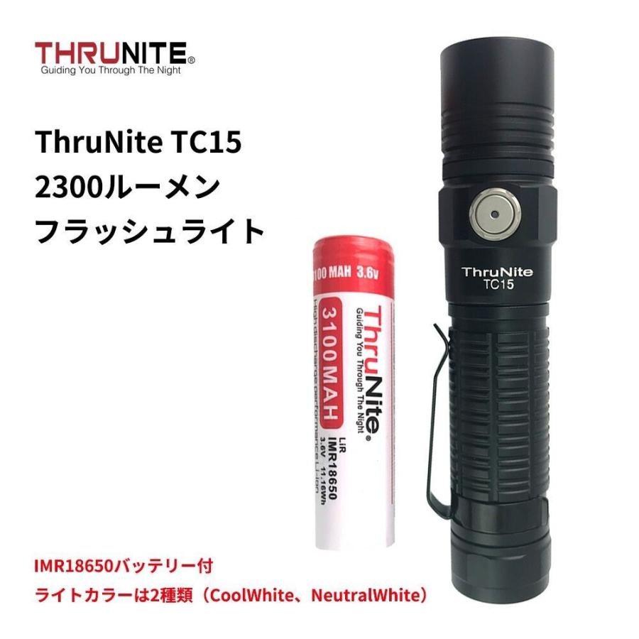 ThruNite スルーナイト TC15 スーパーブライト LEDフラッシュライト