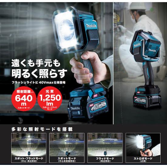 マキタ（makita） 【正規店】 40V 充電式フラッシュライト ML007G 本体