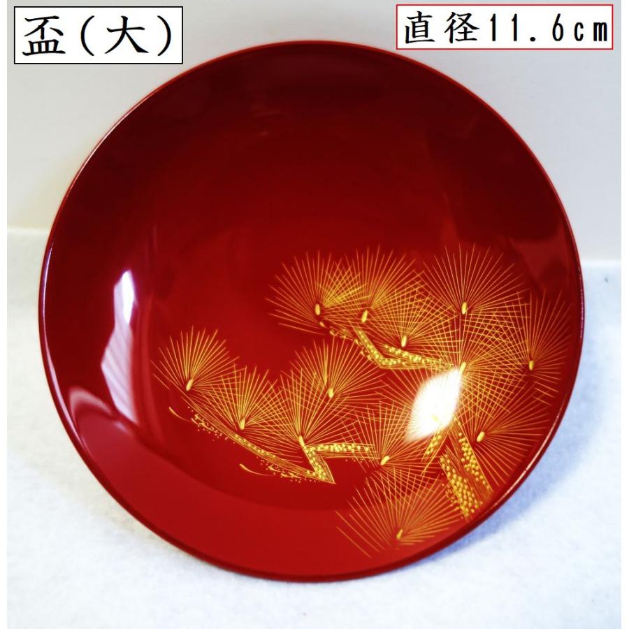 輪島塗 寿松 沈金 屠蘇器 三揃え 正月 新年の賀 新年儀式 屠蘇酒