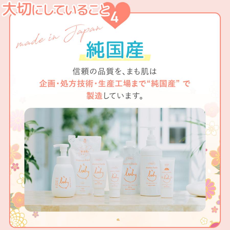 まも肌 ベビー泡ソープ ＆ 保湿クリーム トライアルセット お試し