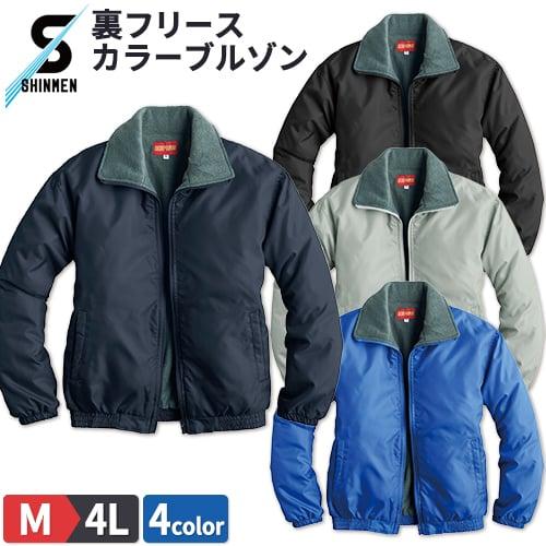 ドカジャン 防寒ブルゾン 人気 激安 裏フリース シンメン 秋冬 上着