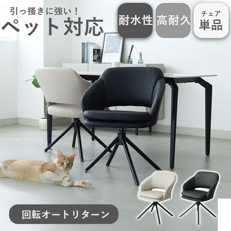 マナベインテリアハーツ 肘掛け付き回転イス チェアー 木製椅子 レザー