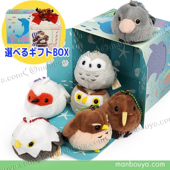 鳥 ぬいぐるみ ぷちまる クリスマス プレゼント AMUFUN 7点 詰め合わせ