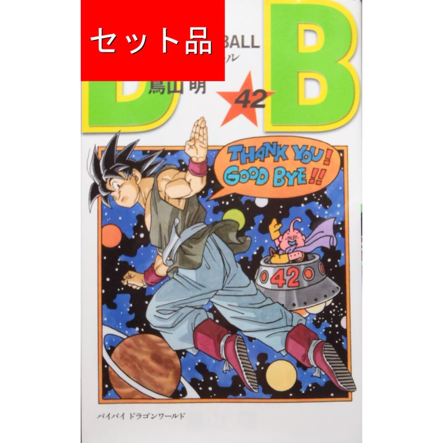 ドラゴンボール DRAGON BALL (全42巻セット) [新装版] : マンガ屋