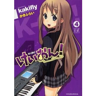 新品 / けいおん (1-4巻 全巻) 全巻セット : 漫画全巻ドットコム Yahoo