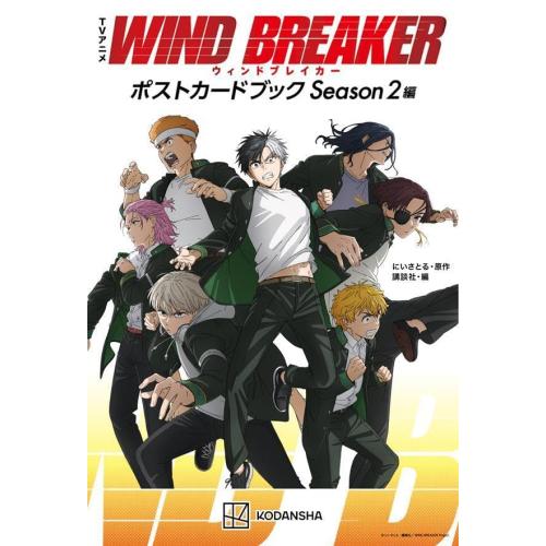 新品 / TVアニメ WIND BREAKER ウィンドブレイカー ポストカードブック