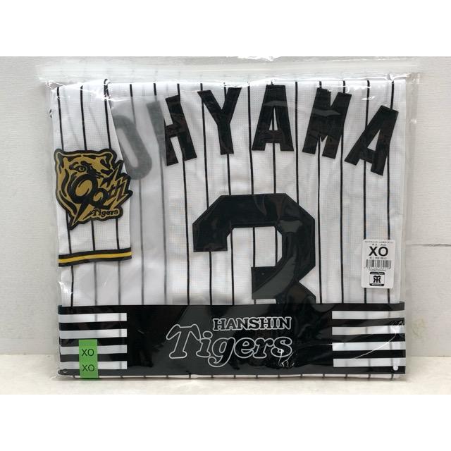 未使用☆大山悠輔 阪神タイガース レプリカユニフォーム XOサイズ 90