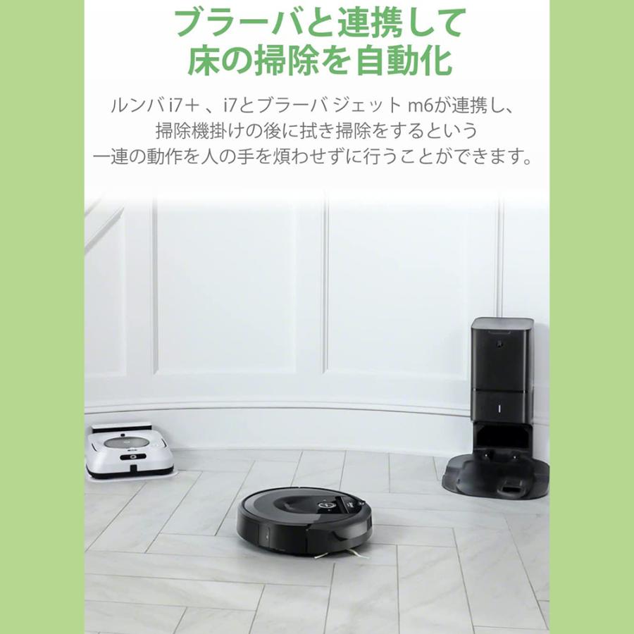 ルンバ i7+ アイロボット ロボット掃除機 wifi対応 スマートマッピング