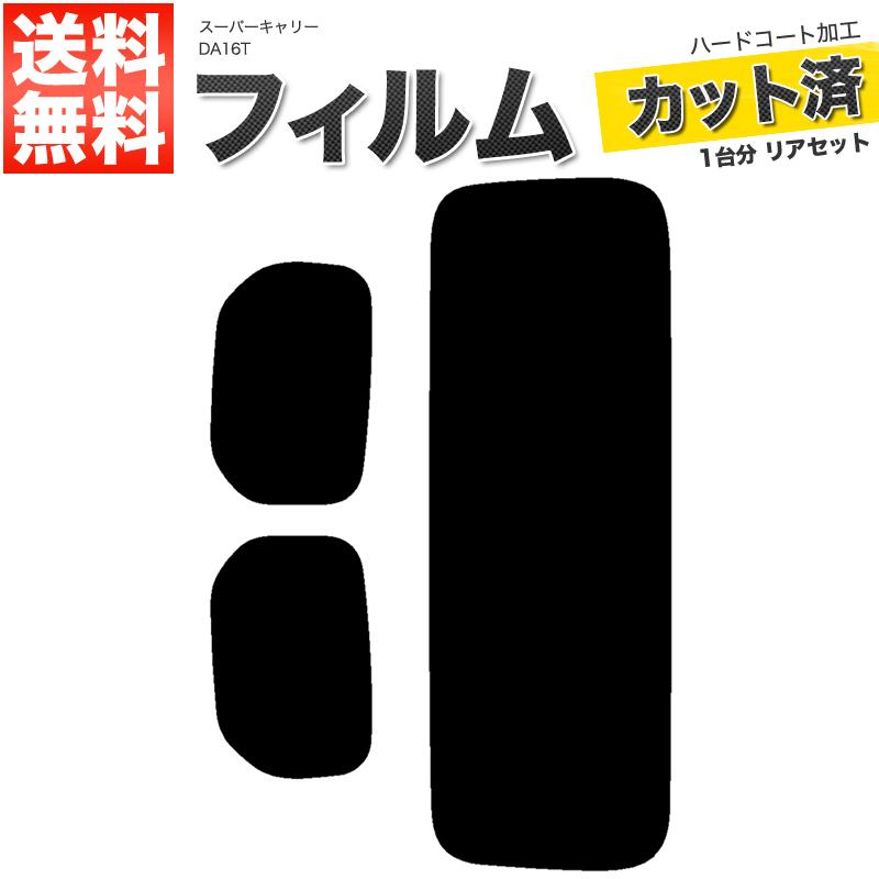 Velocity カーフィルム ダークスモーク カット済み リアセット