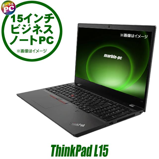 ThinkPad L 中古ノートパソコン Lenovo L15 Gen3 液晶15.6型 Windows11
