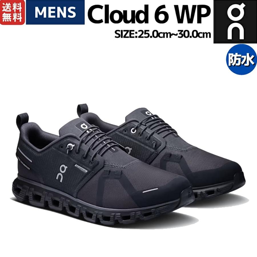 On（オン） On Cloud 6 WP クラウド 6 ウォータープルーフ メンズ 防水