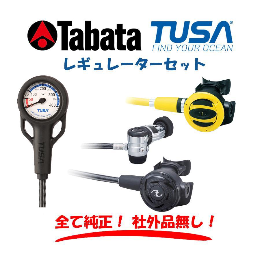 Tabata（タバタ） TUSA ダイビング レギュレーター セット RS1103J
