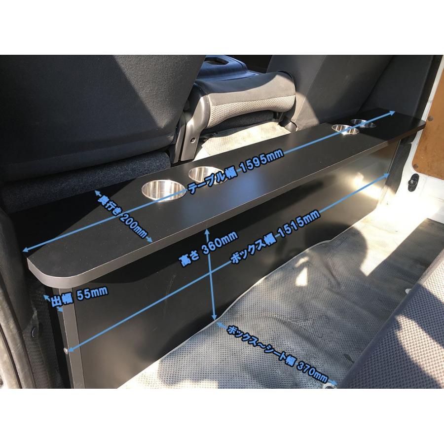 ハイエース200系 ワイドボディ S-GL用 セカンドテーブル（ブラック