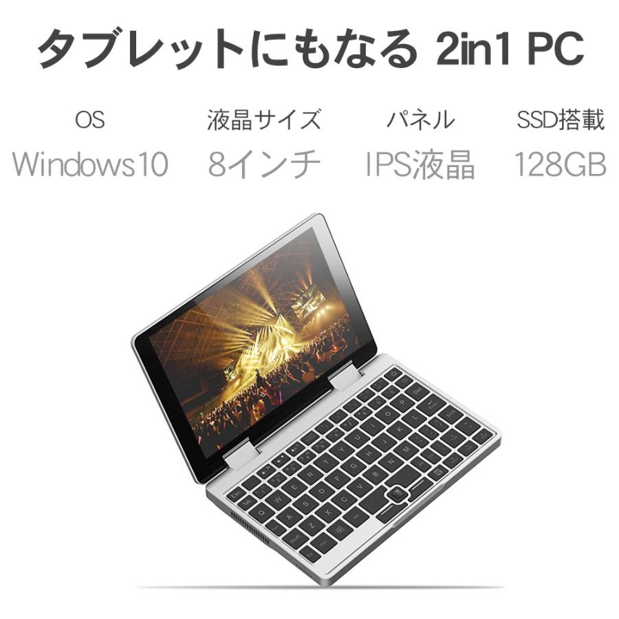 ノートパソコン 新品 windows10 2in1 タブレット 本体 8インチ