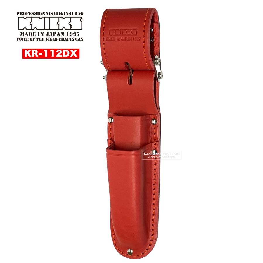 KNICKS（ニックス） 腰道具 KNICKS KR-112DXチェーン式 電工ナイフ