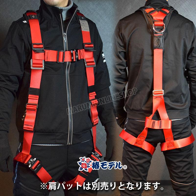椿モデル HYF2RE レッド 赤 【Mサイズ】 フルハーネス型安全帯 新規格