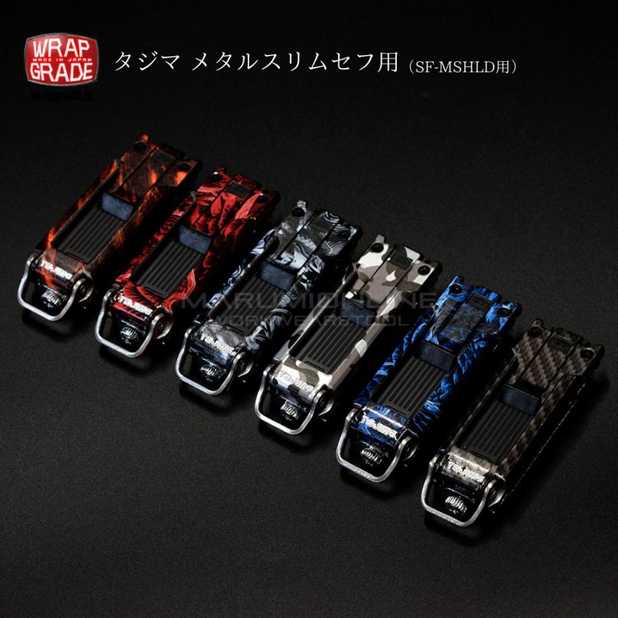 ラップグレード タジマ メタルスリムセフ用 MSHLD カスタム ステッカー