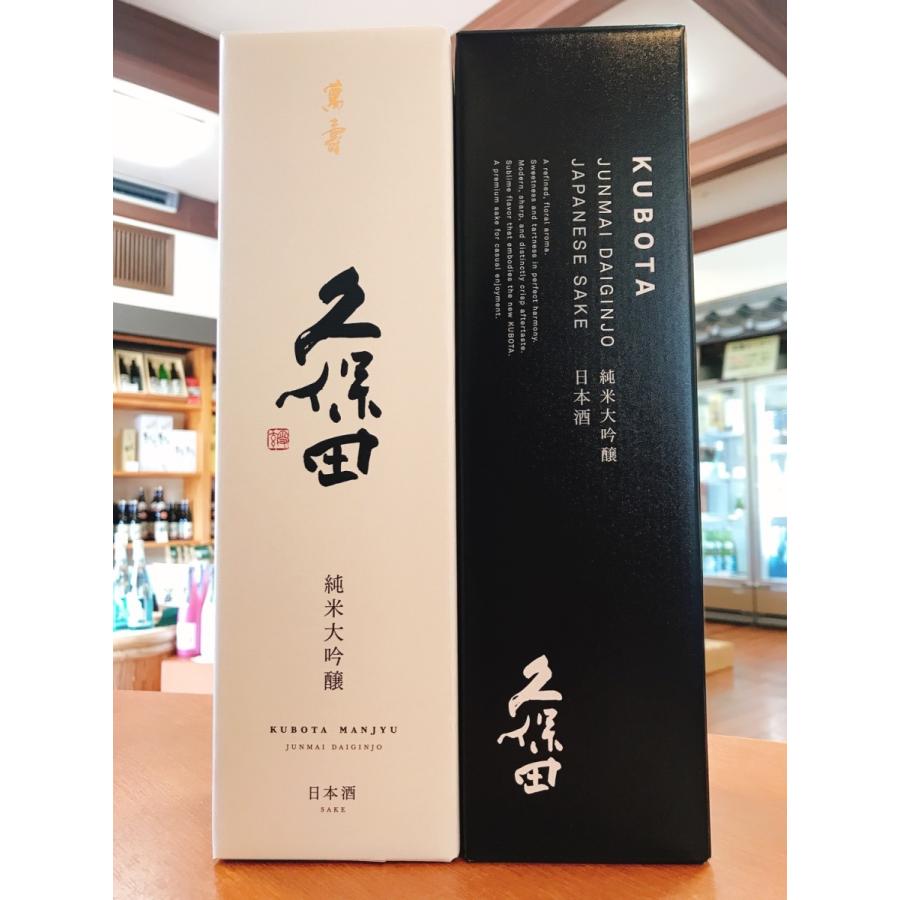 久保田 【2026-2月詰】久保田 萬寿 720ml ＆ 純米大吟醸 720ml 日本酒