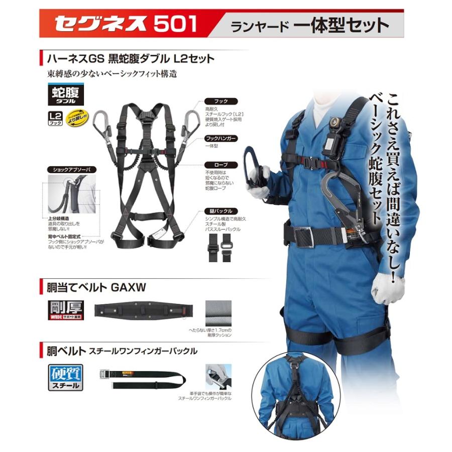 Tajima（タジマ） TAJIMAタジマツール セグネス501セット(SEGNES501