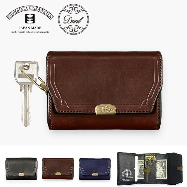 池之端銀革店 Dual UK サドルレザー dcr-1036 SEVERAL 真鍮 のフロント