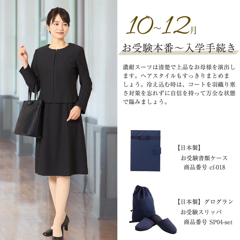 MaryCoco（メアリーココ） お受験 お受験スーツ ノーカラー レディース