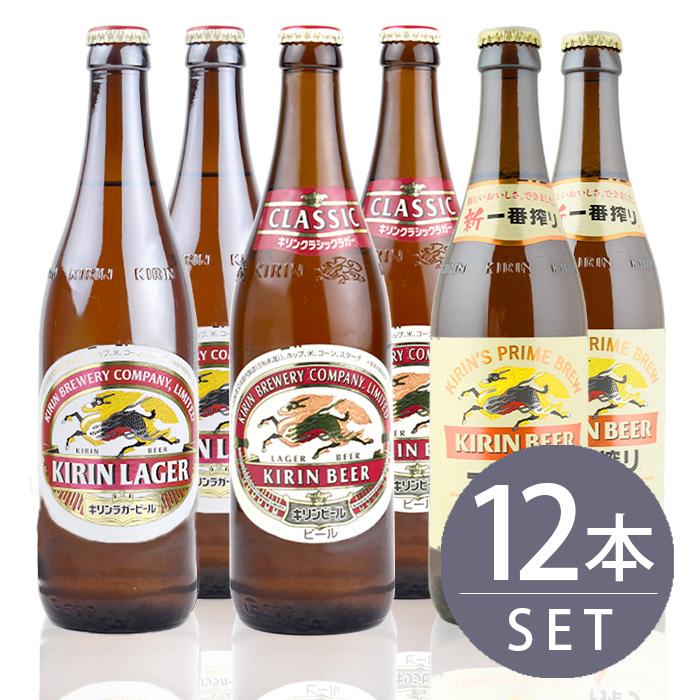 一番搾り 瓶ビール中瓶12本セットキリンラガー×4本・キリン一番搾り×4