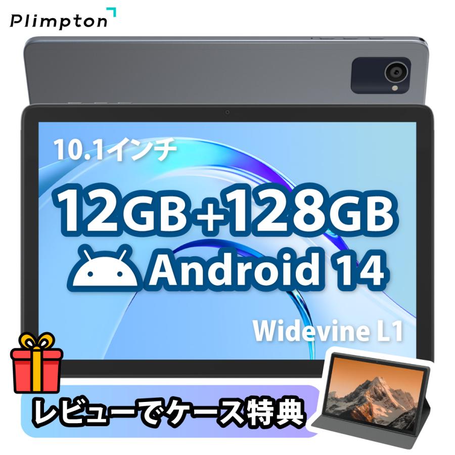 Plimpton タブレット 10インチ wi-fiモデル Android 14 本体 10.1