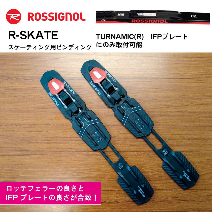 スケーティング ／ R-SKATE TURNAMICシステム IFPプレート専用