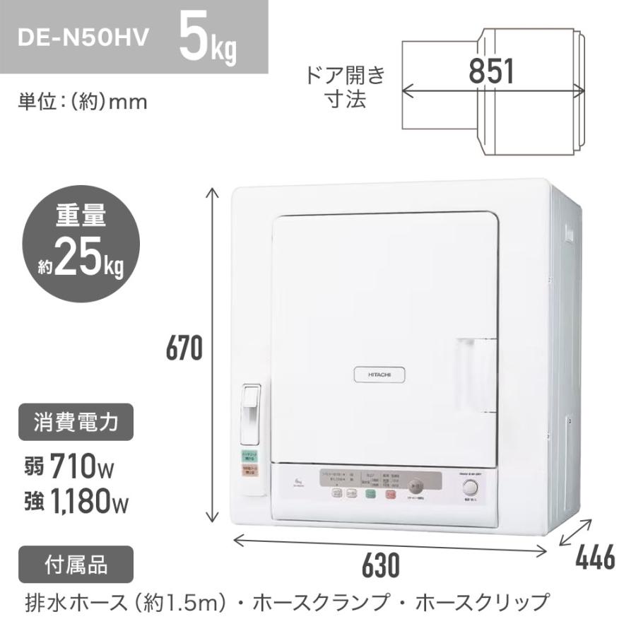 日立（HITACHI） 衣類乾燥機 乾燥機 最新モデル 衣類に合わせて選べる