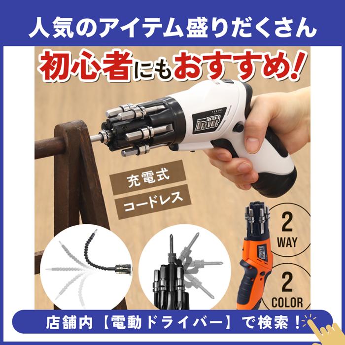 電動ドライバー 小型 充電式 ドリルドライバー 超軽量 コンパクト