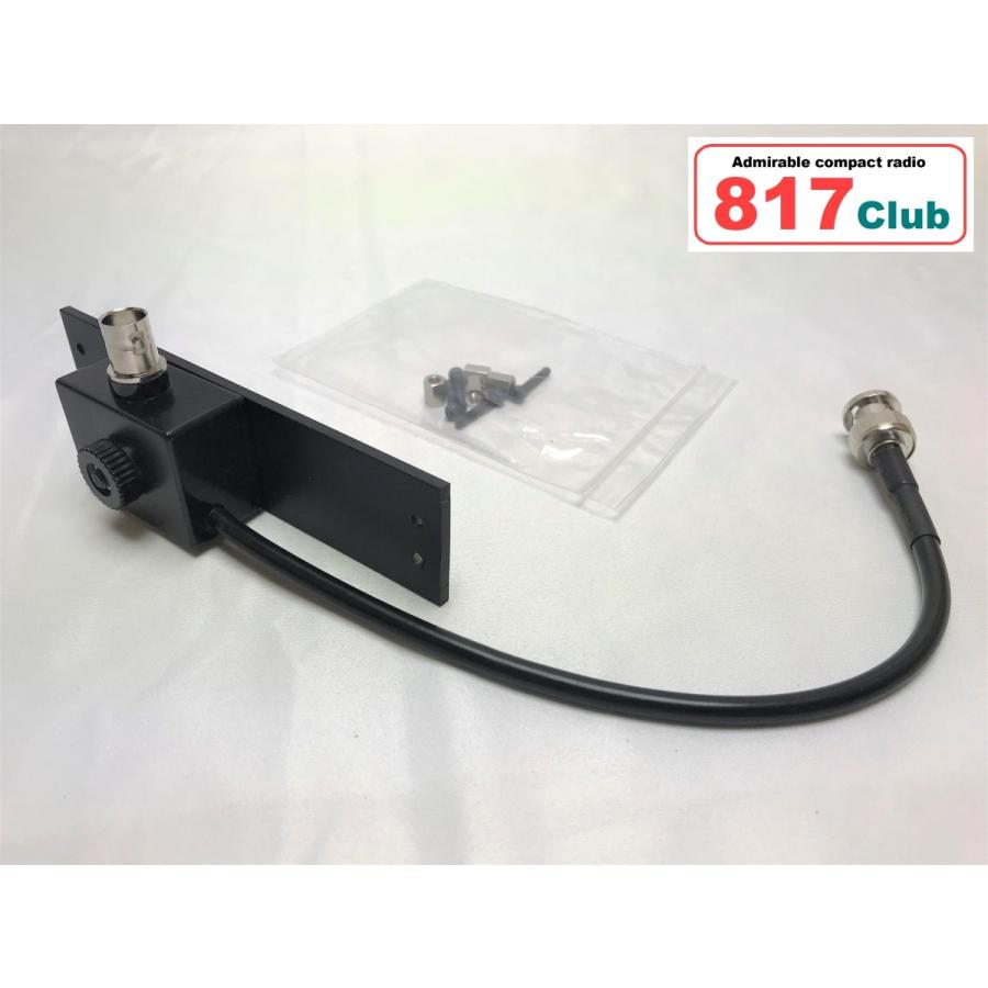 サイドアンテナ基台 Side Antenna Mount ヤエス 八重洲無線 YAESU FT