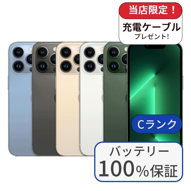 iPhone 13 Pro 整備済み品 バッテリー100％ iPhone13 512GB ランクC