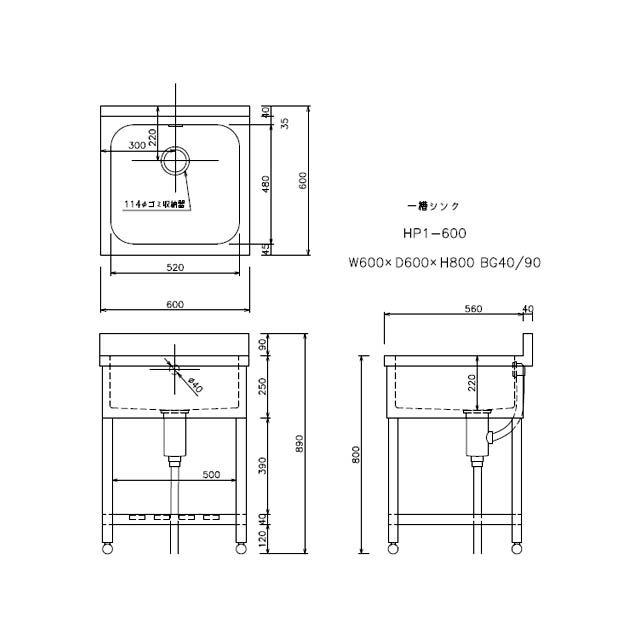 新品 [組立式] 業務用 ステンレス 1槽シンク（流し台
