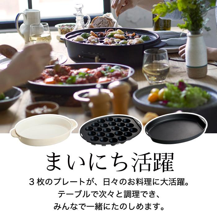 BRUNO（ブルーノ） オーバルホットプレート 電気プレート 蓋 平面 深鍋