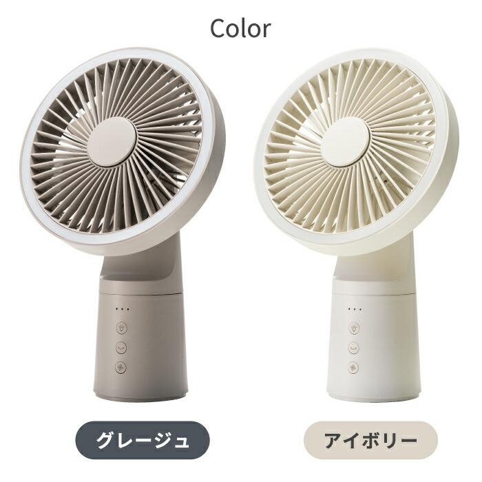 THREEUP（スリーアップ） 卓上扇風機 充電 USB LEDライト アロマ対応