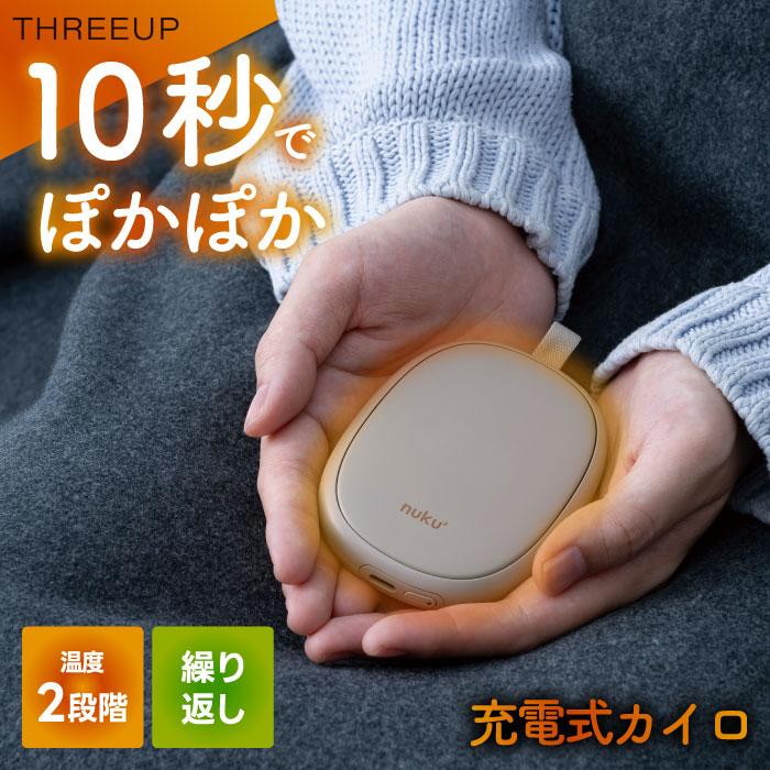 未開封品】ナショナル標準形カイロ BG-310 2個セット 未開封品