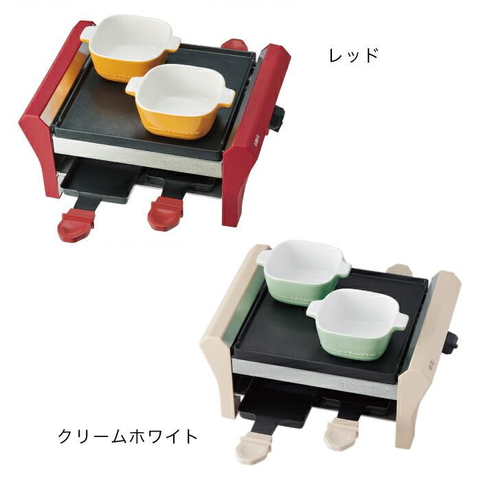 recolte（レコルト） ラクレット アンド フォンデュメーカー グラン