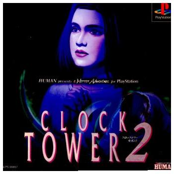 中古即納』{PS} クロックタワー2(CLOCK TOWER 2 SECOND) ヒューマン