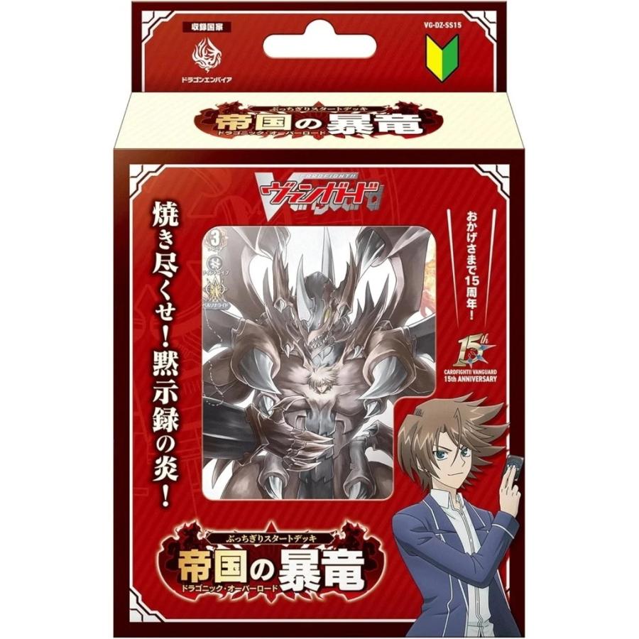 ブシロード 『予約前日発送』{TCG} カードファイト!! ヴァンガード